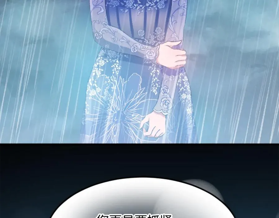 第五十二话 暴风雨 第58页