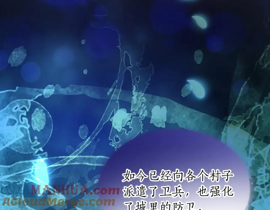 第五十二话 暴风雨 第65页