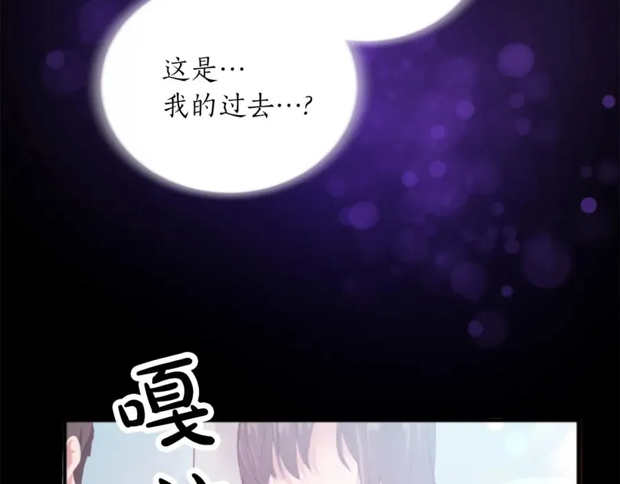 第五十二话 暴风雨 第76页