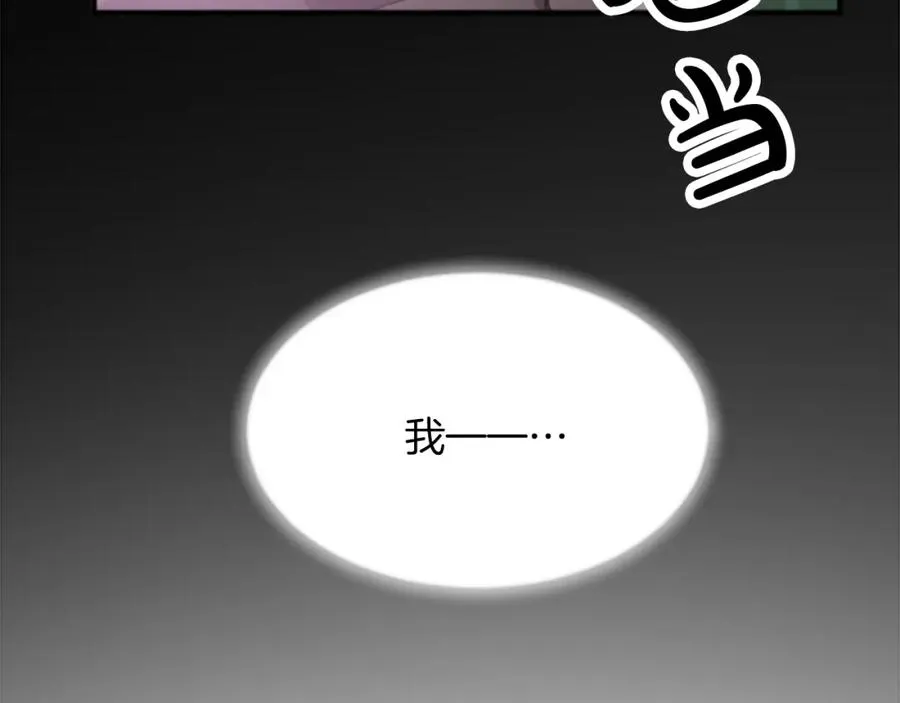 第五十二话 暴风雨 第78页