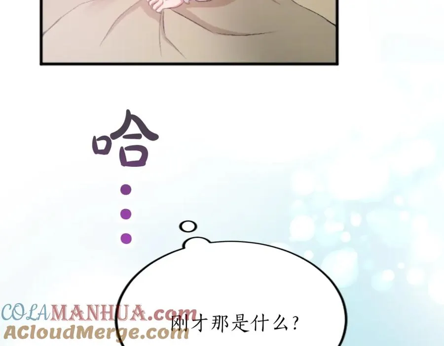 第五十二话 暴风雨 第85页