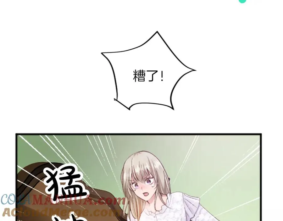 第五十二话 暴风雨 第89页