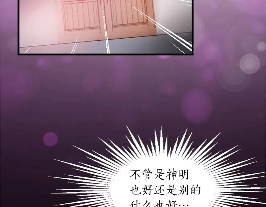 第五十二话 暴风雨 第94页