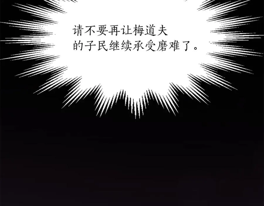 第五十二话 暴风雨 第96页