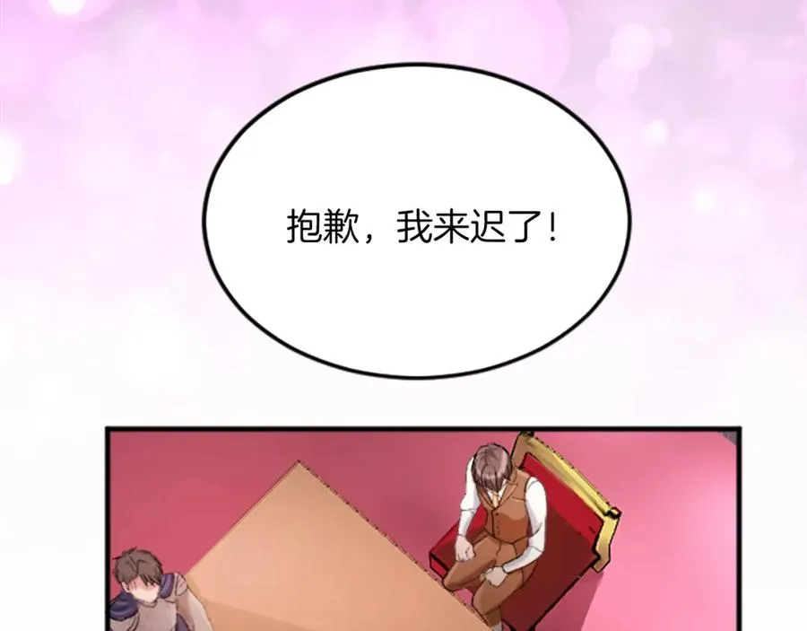 第五十二话 暴风雨 第99页