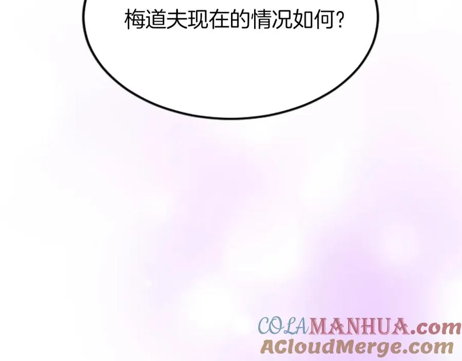 第五十二话 暴风雨 第101页