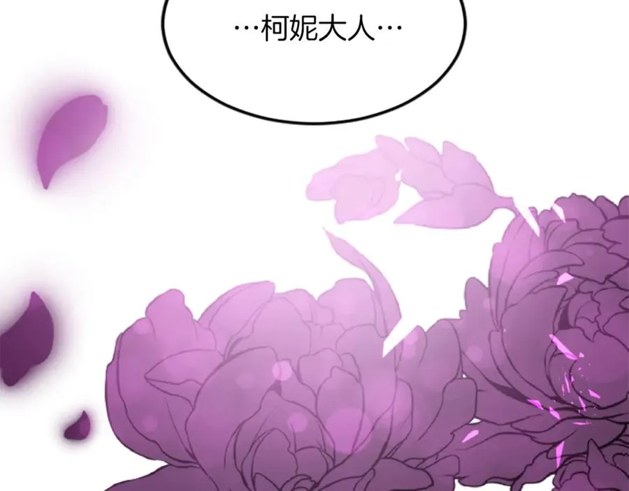 第五十二话 暴风雨 第106页