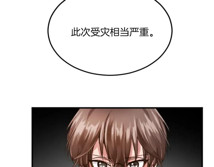第五十二话 暴风雨 第110页