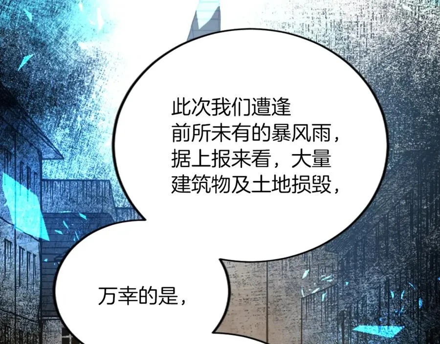 第五十二话 暴风雨 第114页