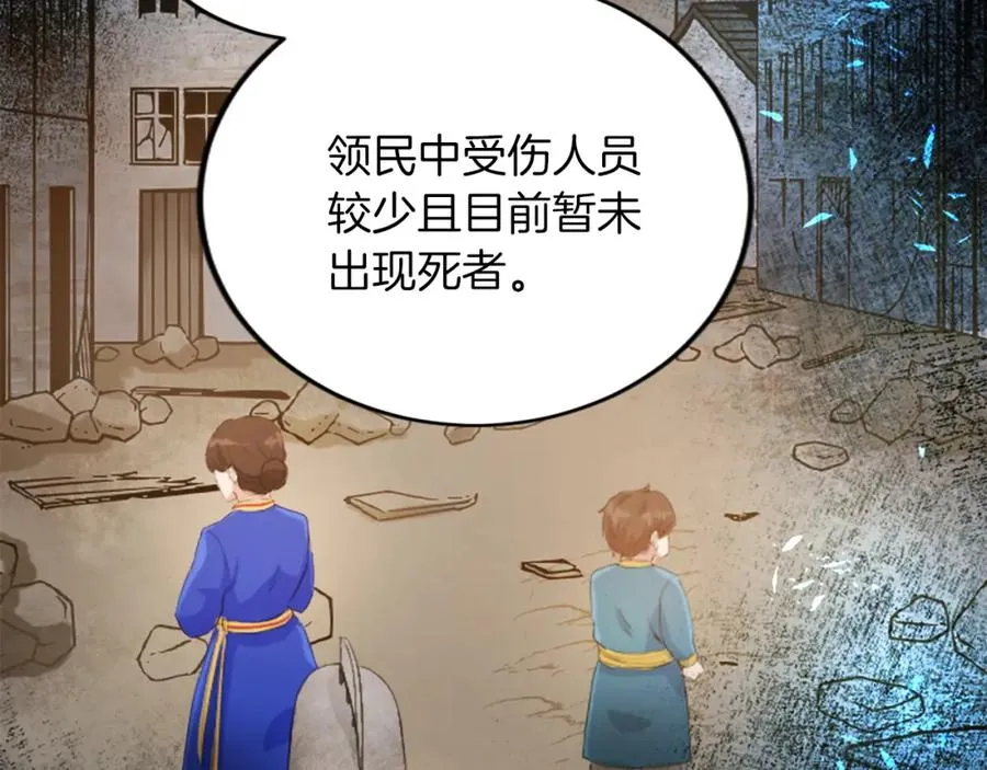第五十二话 暴风雨 第115页