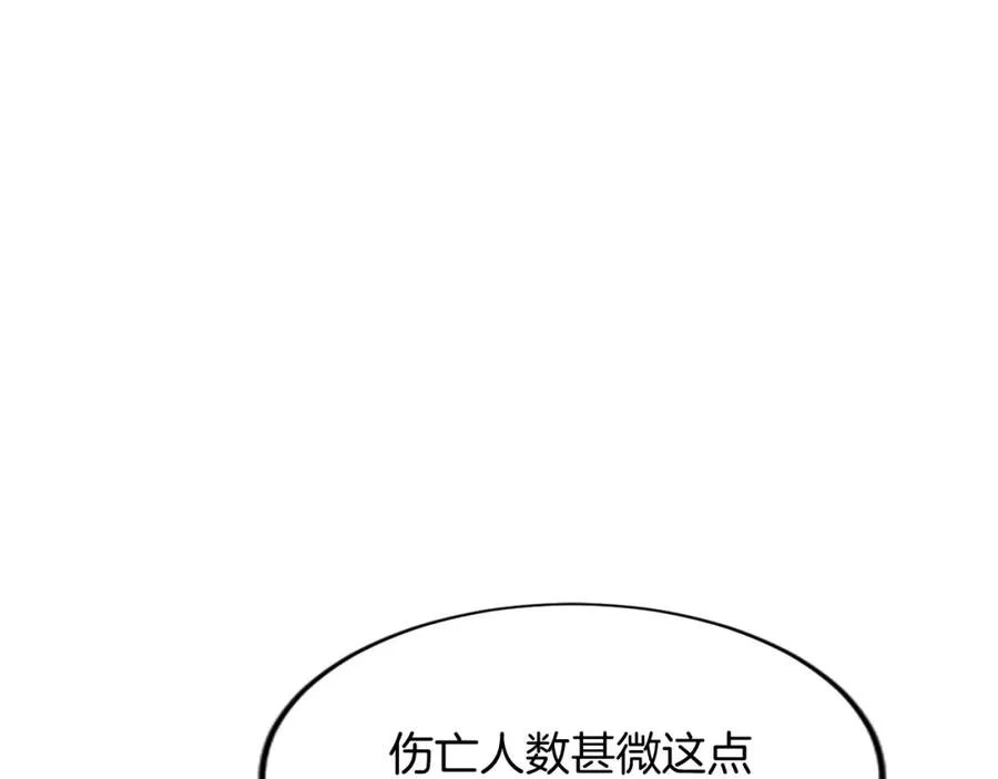 第五十二话 暴风雨 第119页