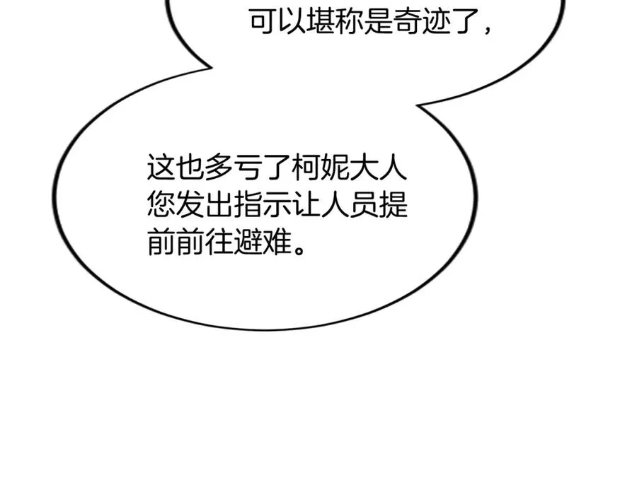 第五十二话 暴风雨 第120页