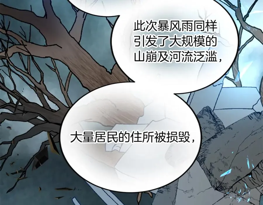 第五十二话 暴风雨 第124页