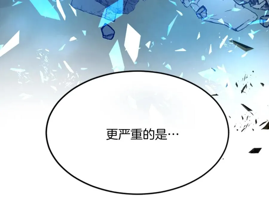 第五十二话 暴风雨 第126页