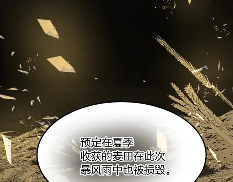 第五十二话 暴风雨 第132页