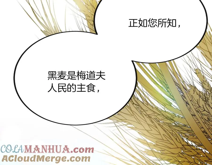 第五十二话 暴风雨 第137页