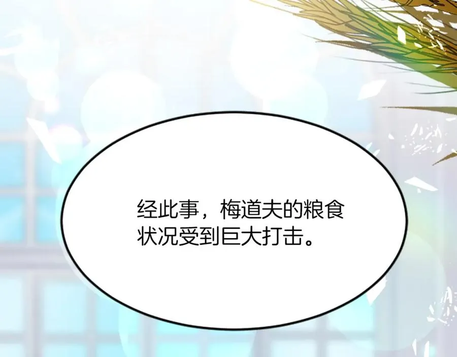 第五十二话 暴风雨 第138页