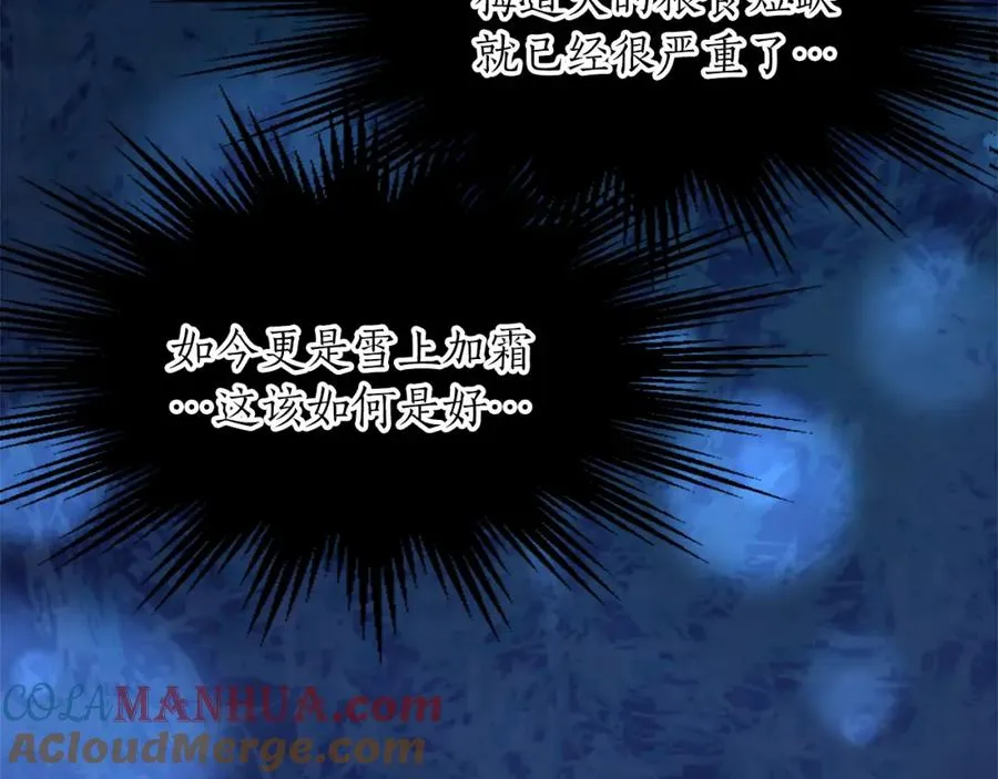 第五十二话 暴风雨 第141页