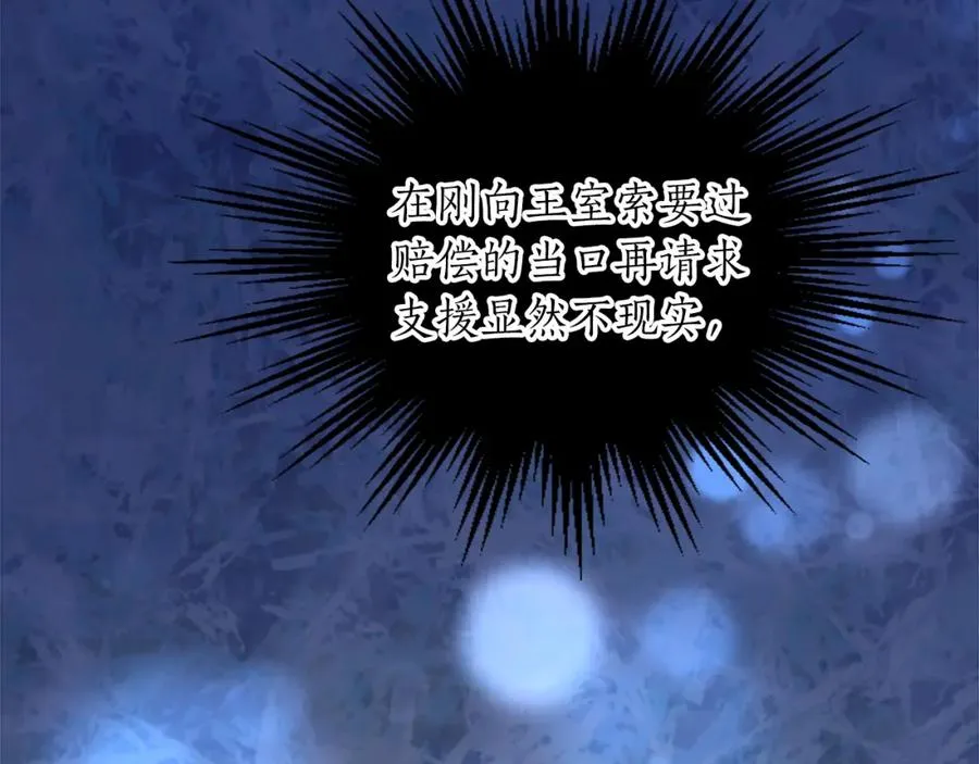 第五十二话 暴风雨 第143页