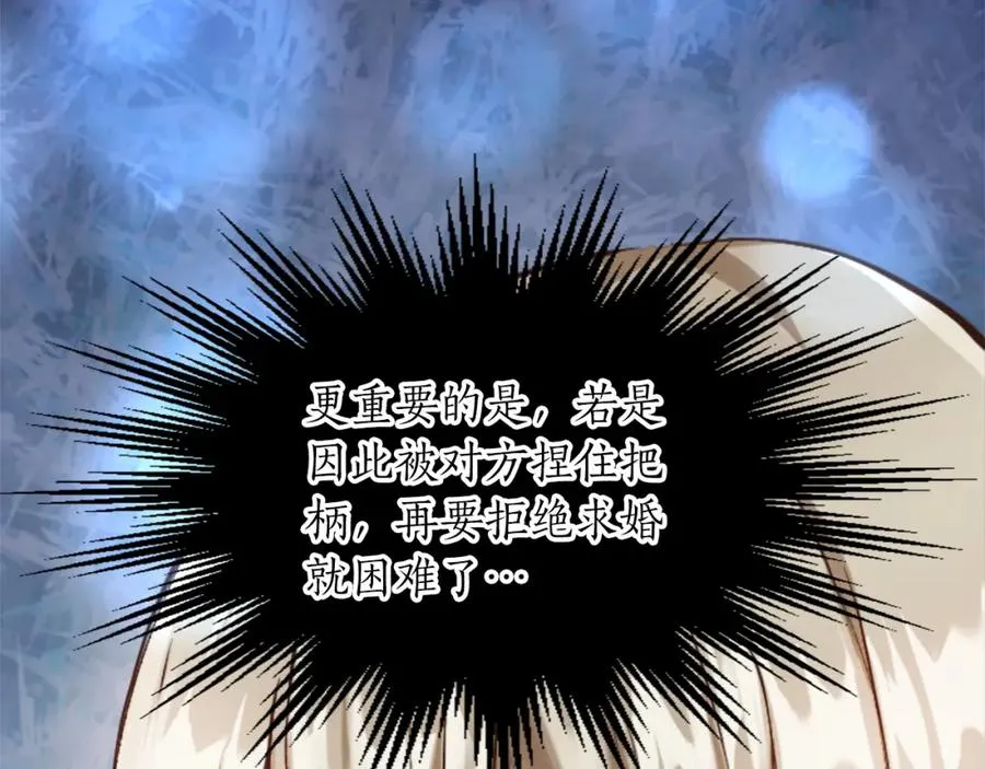 第五十二话 暴风雨 第144页