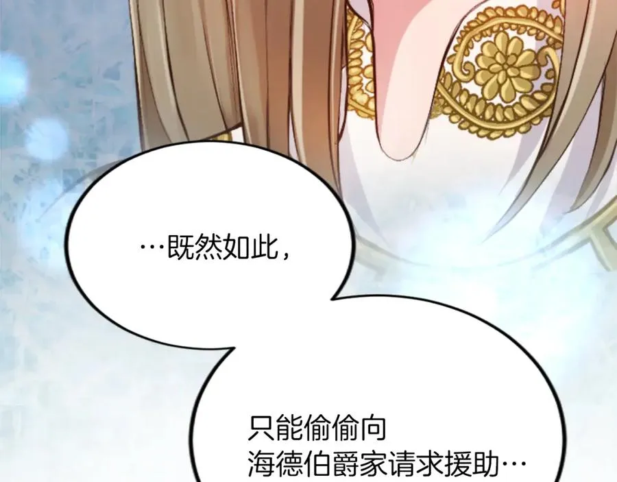 第五十二话 暴风雨 第146页