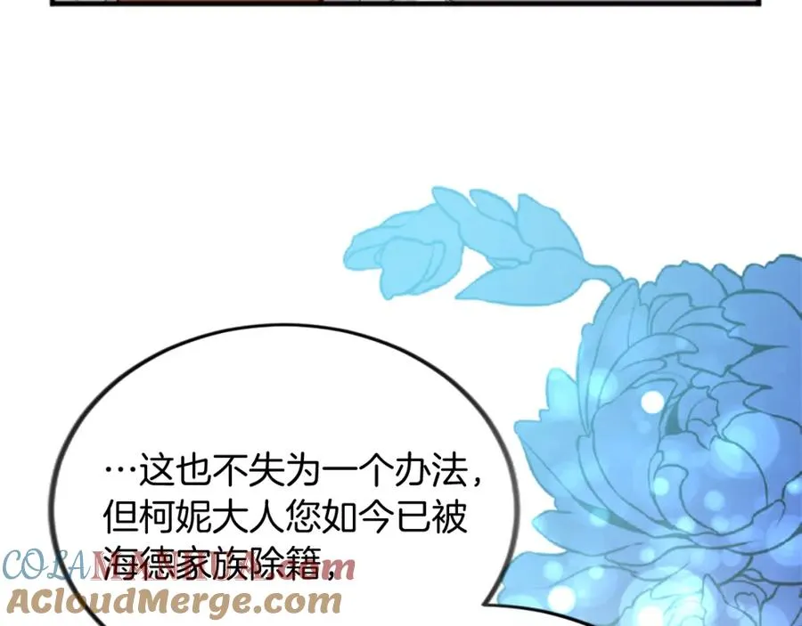 第五十二话 暴风雨 第149页
