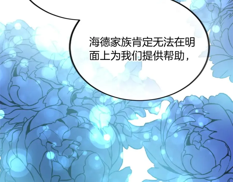 第五十二话 暴风雨 第150页