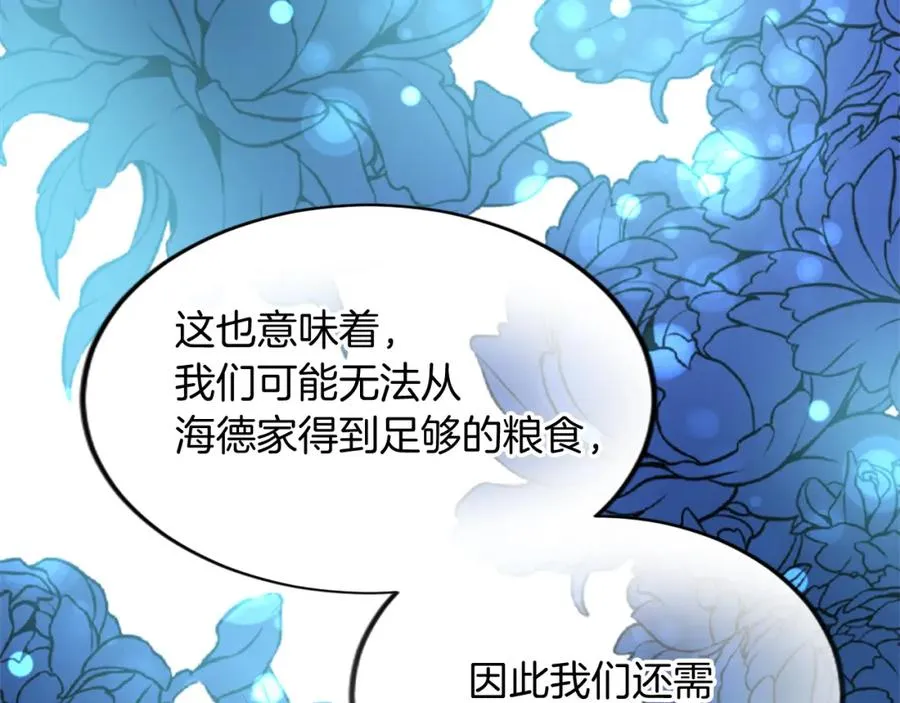 第五十二话 暴风雨 第151页