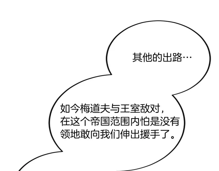 第五十二话 暴风雨 第155页