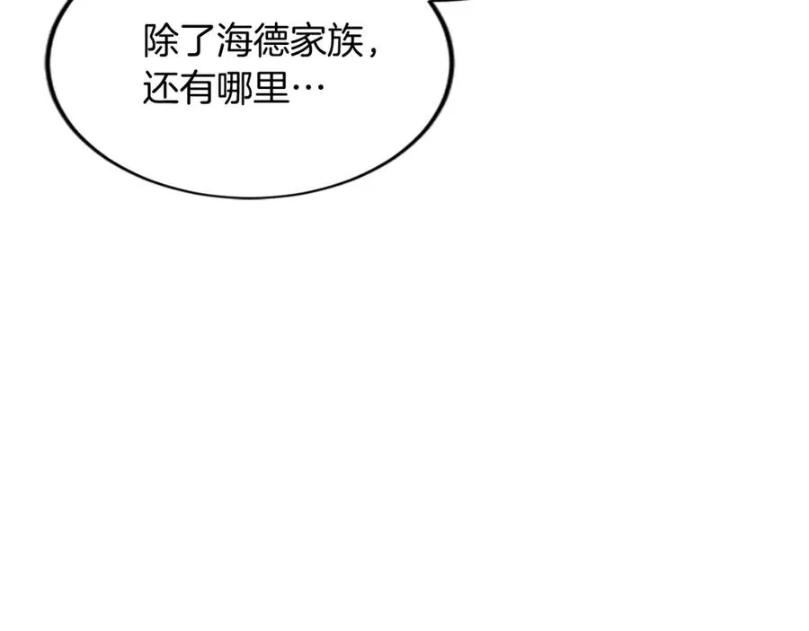 第五十二话 暴风雨 第156页