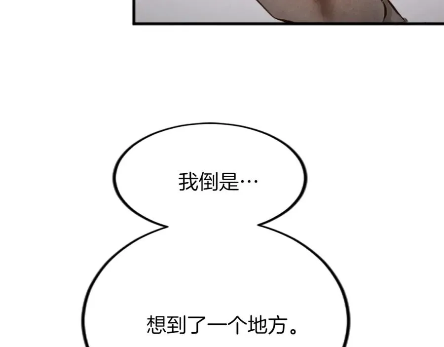 第五十二话 暴风雨 第159页