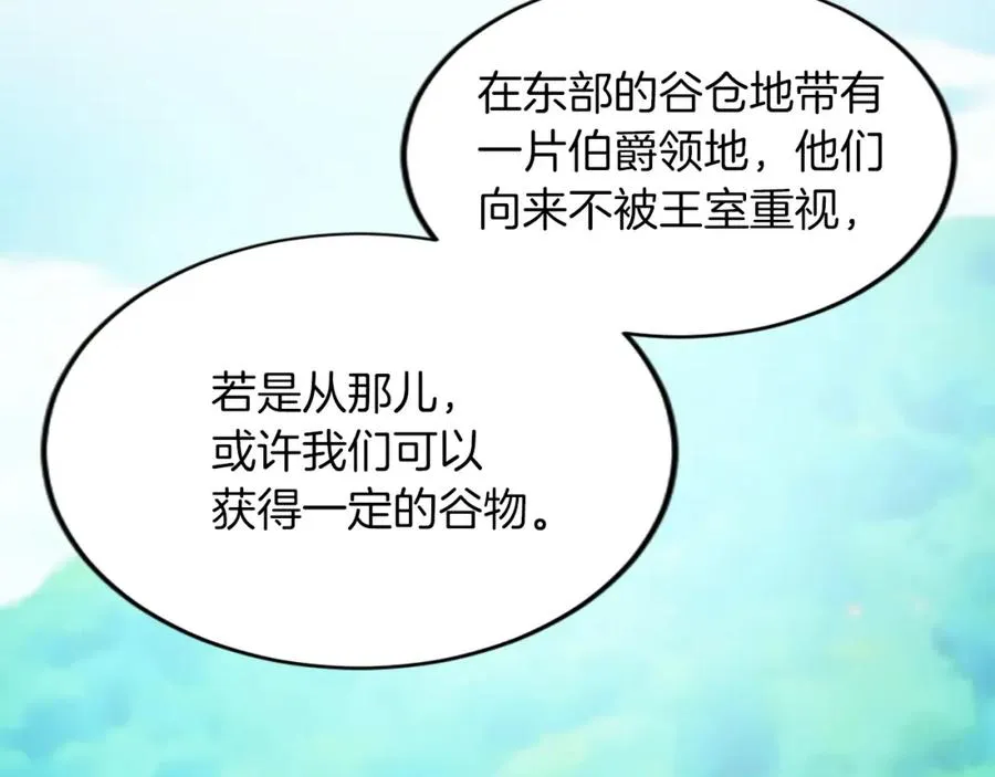 第五十二话 暴风雨 第162页