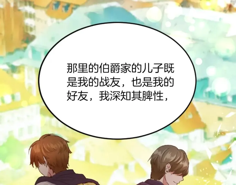 第五十二话 暴风雨 第164页