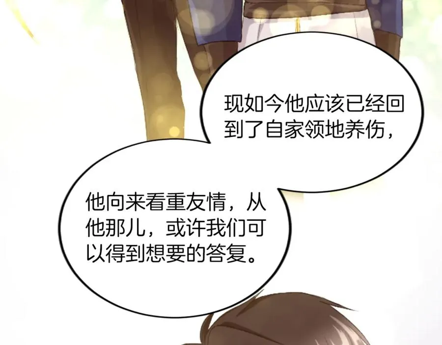 第五十二话 暴风雨 第166页