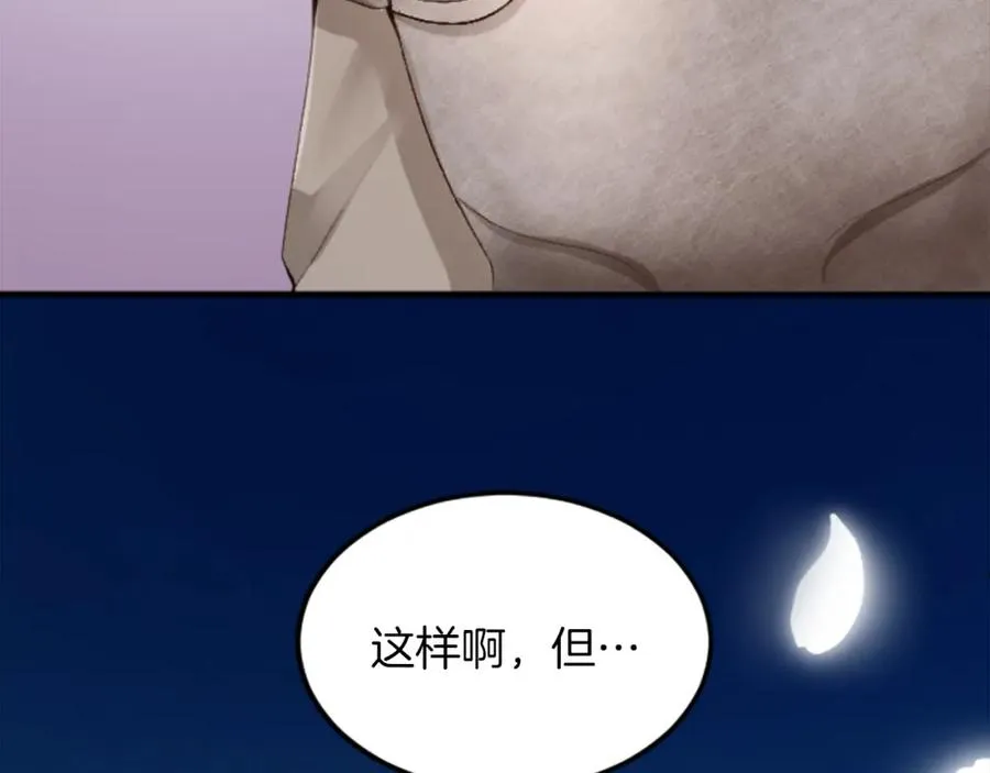 第五十二话 暴风雨 第168页