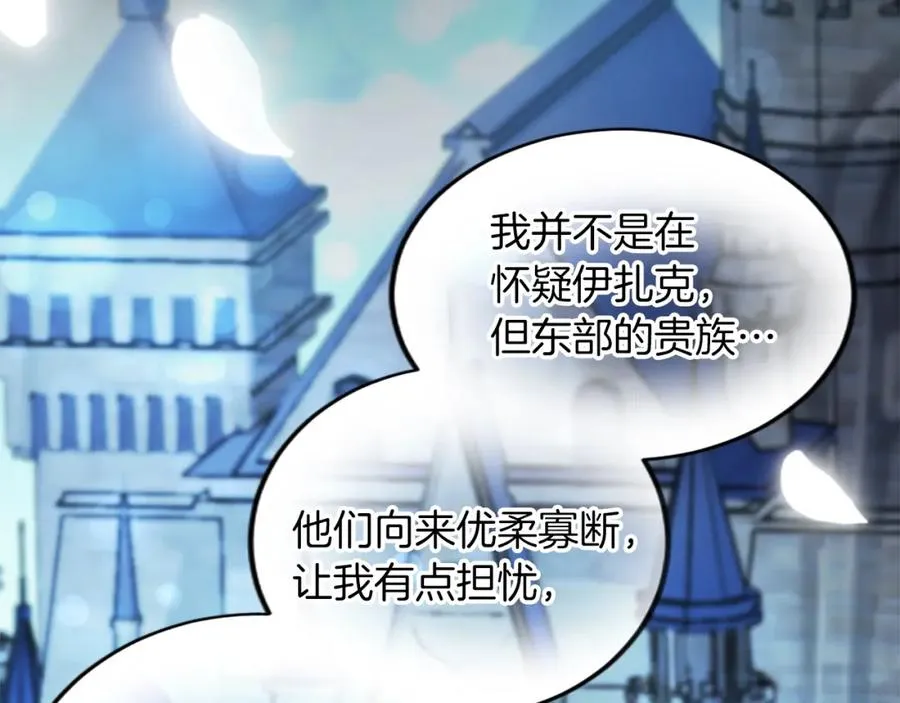 第五十二话 暴风雨 第170页