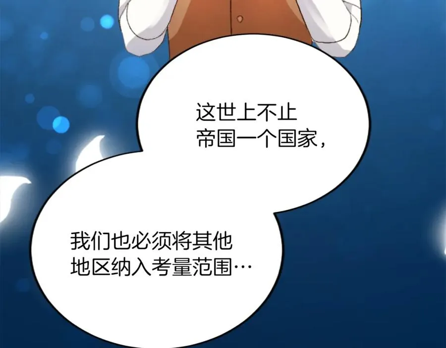 第五十二话 暴风雨 第174页