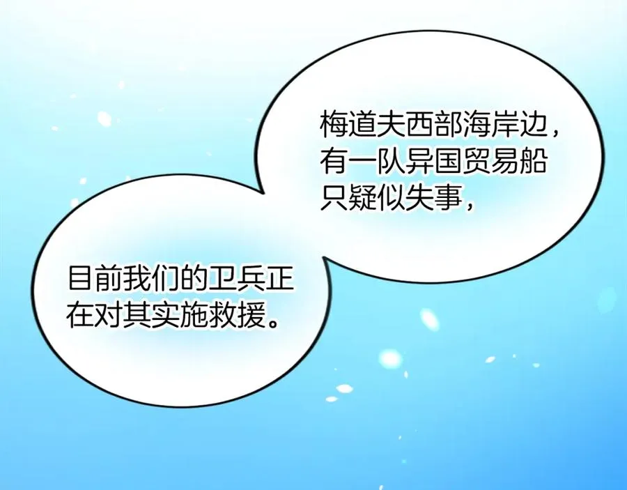 第五十二话 暴风雨 第178页