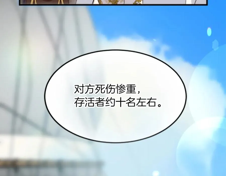 第五十二话 暴风雨 第180页