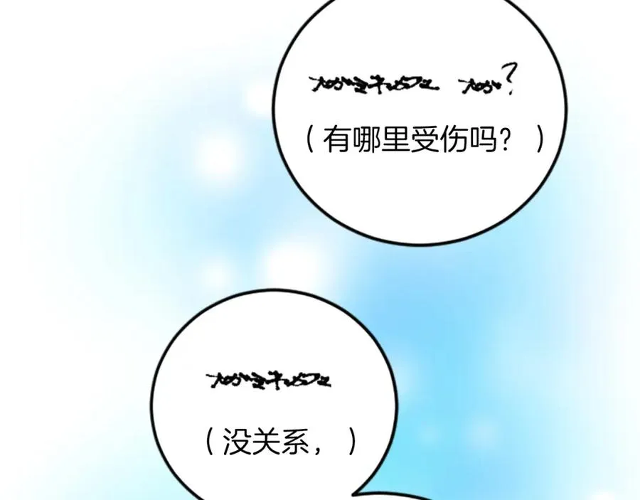 第五十二话 暴风雨 第186页