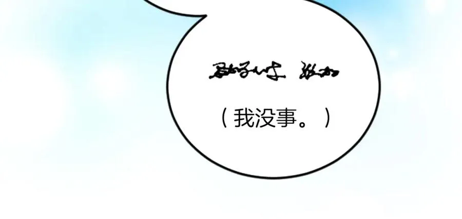 第五十二话 暴风雨 第187页