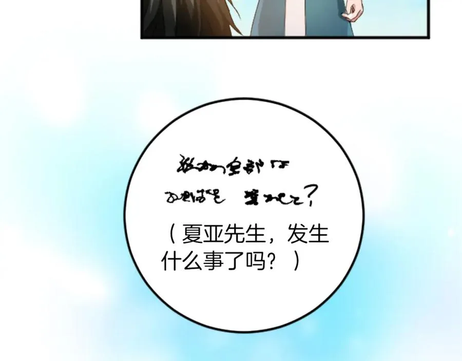 第五十二话 暴风雨 第190页