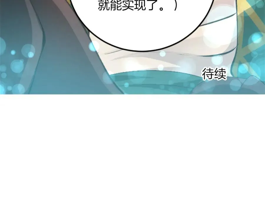 第五十二话 暴风雨 第196页