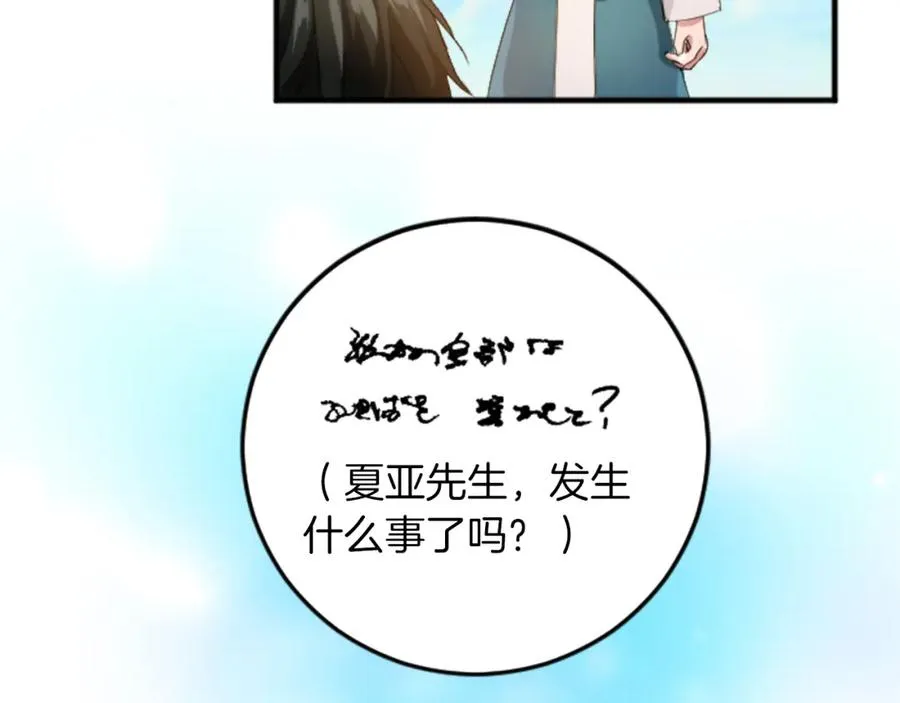 第五十三话 远方来的客人 第6页