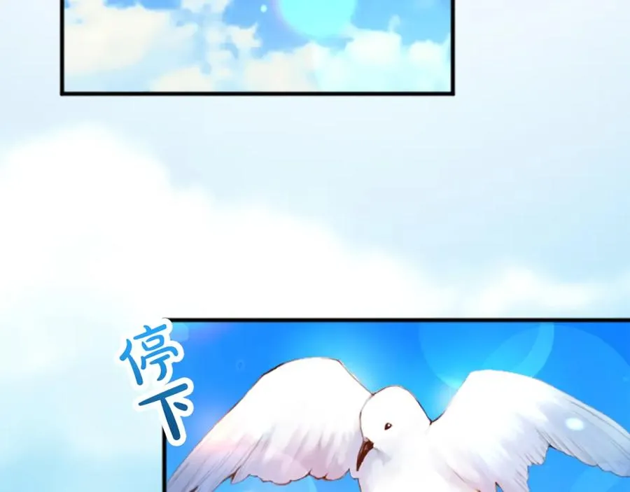 第五十三话 远方来的客人 第8页