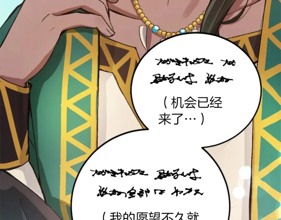 第五十三话 远方来的客人 第11页