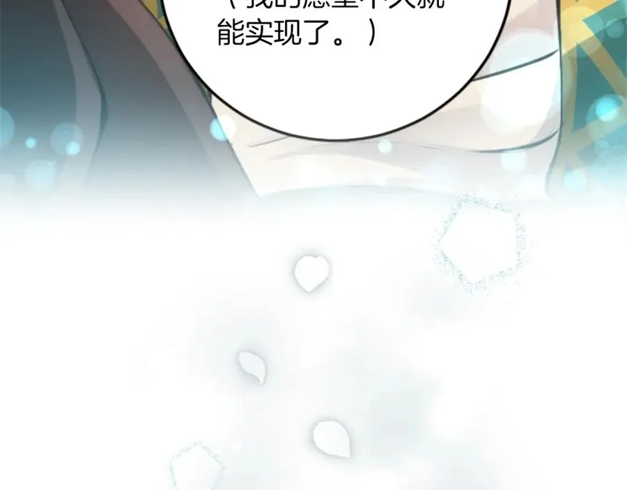 第五十三话 远方来的客人 第12页