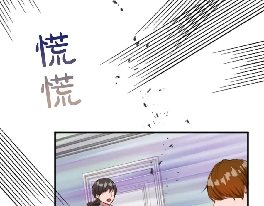 第五十三话 远方来的客人 第16页
