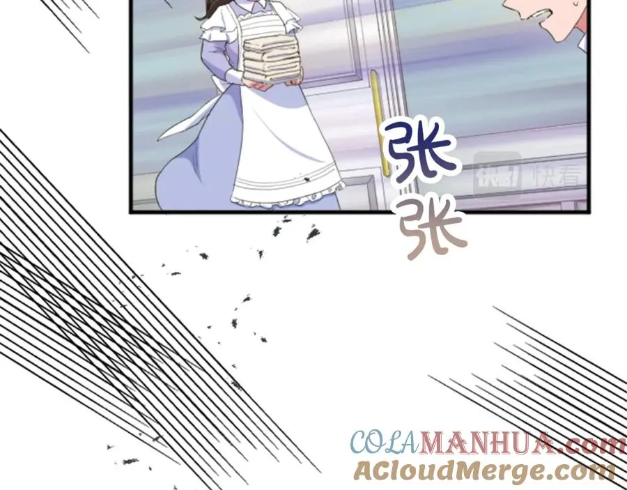 第五十三话 远方来的客人 第17页