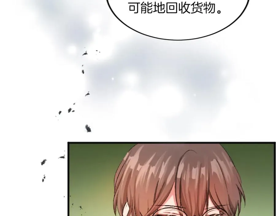 第五十三话 远方来的客人 第20页